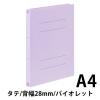 「アスクル フラットファイル PP製 A4タテ 厚とじ 背幅28mm FF-P2S バイオレット（紫） 5冊 オリジナル」の商品サムネイル画像2枚目