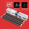 「パナソニック FAX用インク（セキュリティタイプ） KX-FAN191W インクフィルム15m 1パック（2本入）」の商品サムネイル画像3枚目