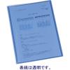 「アスクル　クリアファイル　A4タテ　10ポケット　20冊　透明表紙　ブルー　青　固定式　クリアホルダー  オリジナル」の商品サムネイル画像3枚目