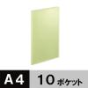 「アスクル　クリアファイル　A4タテ　10ポケット　10冊　透明表紙　ライトグリーン　黄緑　固定式　クリアホルダー  オリジナル」の商品サムネイル画像1枚目