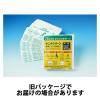 「【非常用トイレ】 総合サービス サニタクリーン簡単トイレ20枚入 6116 1袋（20回分）」の商品サムネイル画像2枚目