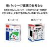 「ニチバン 製本テープ（再生紙） ロールタイプ 幅25mm×10m 黒 BK-256」の商品サムネイル画像10枚目