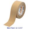 「【ガムテープ】 クラフトテープ No.500 0.14mm厚 幅75mm×長さ50m 茶 積水化学工業 1セット（3巻入）」の商品サムネイル画像1枚目