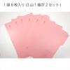 「コクヨ 1/3カットフォルダー A4 ピンク 1袋（6枚入） 個別フォルダー A4-3FS-P」の商品サムネイル画像2枚目