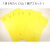 「コクヨ 1/3カットフォルダー A4 黄色 1袋（6枚入） 個別フォルダー A4-3FS-Y」の商品サムネイル画像2枚目