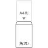 「アスクル　オリジナル窓付きクラフト封筒　透けないタイプ　角20　1400枚（100枚×14袋）  オリジナル」の商品サムネイル画像2枚目