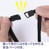 「ソニック　パチッとクリップ　吊下げ紐　黒　1袋（5本入）  オリジナル」の商品サムネイル画像3枚目