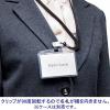 「ソニック　パチッとクリップ　吊下げ紐　黒　1袋（5本入）  オリジナル」の商品サムネイル画像6枚目