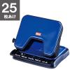 「マックス 軽あけパンチスクーバ 25枚あけ ブルー DP-25T」の商品サムネイル画像1枚目