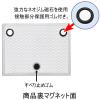 「リヒトラブ(LIHIT LAB.) マグネットポケット メモ・ハガキ 白（ホワイト） A7391-0 5個」の商品サムネイル画像3枚目