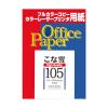 「セキレイ　ジツタ　ケント紙　こな雪105（中厚）　A4　508A　100枚入」の商品サムネイル画像1枚目