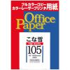 「セキレイ　ジツタ　ケント紙　こな雪105（中厚）　A3　508C　100枚入」の商品サムネイル画像1枚目
