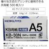 「コクヨ　KB用紙共用紙  64g500枚A5　KB-30N　1箱（500枚入×10冊）」の商品サムネイル画像2枚目