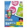 「コクヨ カラーレーザー用耐水紙ラベル ノーカット LBP-WP6900N A4 1袋（20枚入）」の商品サムネイル画像1枚目