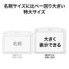 「オープン工業　名札ケース　ヨコ特大　チャック式　NX-107　1袋（10枚入）」の商品サムネイル画像3枚目