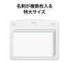 「オープン工業　名札ケース　ヨコ特大　チャック式　NX-107　1袋（10枚入）」の商品サムネイル画像5枚目