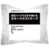 「【ガムテープ】 現場のチカラ カラークラフトテープ 黄 1セット（5巻入） 幅50mm×長さ50m アスクル  オリジナル」の商品サムネイル画像3枚目