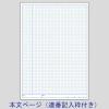 「コクヨ 実験ノート リサーチラボノート A4 エントリーモデル 1冊 ノ-LBB205S」の商品サムネイル画像5枚目