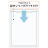 「プラス　シンプルワーク　ポケット付エンベロープ　A4タテ　マチ付　ホワイト　白　1袋（10枚入）　ファイル　88273」の商品サムネイル画像6枚目