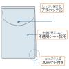 「プラス　シンプルワーク　ポケット付エンベロープ　A4タテ　マチ付　ブルー　青　1袋（10枚入）　ファイル　88271」の商品サムネイル画像5枚目