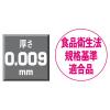「ポリ袋（規格袋）ひもなし HDPE・半透明タイプ 0.009mm厚 14号 280×410mm 1セット（2000枚：200枚入×10袋）」の商品サムネイル画像3枚目