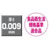 「ポリ袋（規格袋） ひもなし HDPE・半透明タイプ 0.009mm厚 8号 130×250mm 1セット（2000枚：200枚入×10袋）」の商品サムネイル画像3枚目