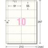 「エーワン マルチカード 名刺10面 厚口 アイボリー 51268 1袋（100シート入）」の商品サムネイル画像2枚目