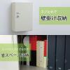 「【キーボックス】 カール事務器 キーボックス（コンパクトサイズ） CKB-C68-I 68個吊 1セット」の商品サムネイル画像8枚目
