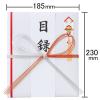 「今村紙工　高級目録　花結び　MA-003」の商品サムネイル画像2枚目