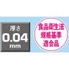 「タイヨーのポリ袋（規格袋）　LLDPE・透明　0.04mm厚　大型サイズ　65号　650mm×800mm　1袋（30枚入）　中川製袋化工」の商品サムネイル画像2枚目