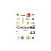 「アスクル　インクジェットペーパーマット紙　片面　A3　1袋（100枚入） オリジナル」の商品サムネイル画像1枚目