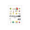 「アスクル　インクジェットペーパーマット紙　片面　A3　1袋（100枚入）  オリジナル」の商品サムネイル画像1枚目