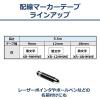 「カシオ CASIO ネームランド テープ 曲面用タイプ 幅12mm 白ラベル 黒文字 5.5m巻 XR-12HMWE」の商品サムネイル画像4枚目
