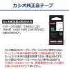「カシオ CASIO ネームランド テープ 曲面用タイプ 幅12mm 白ラベル 黒文字 5.5m巻 XR-12HMWE」の商品サムネイル画像8枚目