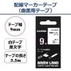 「カシオ CASIO ネームランド テープ 曲面用タイプ 幅9mm 白ラベル 黒文字 5.5m巻 XR-9HMWE」の商品サムネイル画像2枚目