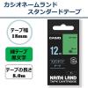 「カシオ CASIO ネームランド テープ スタンダード 幅18mm 緑ラベル 黒文字 8m巻 XR-18GN」の商品サムネイル画像2枚目