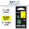 「カシオ CASIO ネームランド テープ 蛍光色タイプ 幅18mm 蛍光黄ラベル 黒文字 5.5m巻 XR-18FYW」の商品サムネイル画像2枚目
