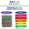 「カシオ CASIO ネームランド テープ 蛍光色タイプ 幅18mm 蛍光黄ラベル 黒文字 5.5m巻 XR-18FYW」の商品サムネイル画像3枚目