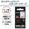 「カシオ CASIO ネームランド テープ 透明タイプ 幅24mm 透明ラベル 黒文字 8m巻 XRー24X」の商品サムネイル画像2枚目