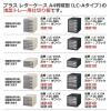 「プラス　レターケース　仕切板セット　浅型用　16090」の商品サムネイル画像9枚目