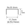 「プラス　ホッチキス針　大型　No.50（6mm）　1セット（5箱入）　30123」の商品サムネイル画像5枚目