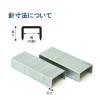 「プラス　ホッチキス針　大型　No.50（6mm）　1セット（5箱入）　30123」の商品サムネイル画像7枚目