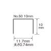 「プラス　ホッチキス針　大型　No.50（10mm）　30125」の商品サムネイル画像5枚目