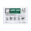 「プラス カードケース ハードタイプ A5 151×215mm 薄型 1箱（200枚入） 34465」の商品サムネイル画像1枚目