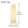「プラス アメ色指サック 中 業務用パック 1箱（100個入） 35968」の商品サムネイル画像4枚目