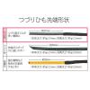 「プラス　つづりひも　セル先　長さ45cm　再生PET　黒　1袋（100本入）TF-100PR」の商品サムネイル画像7枚目