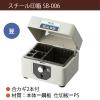 「プラス スチール印箱 豆 印鑑用 SB-006 37165」の商品サムネイル画像3枚目