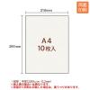 「プラス　紙クリエイター　和紙タイプ　A4　中厚口　IT-324J　45295　1袋（10枚入）」の商品サムネイル画像2枚目