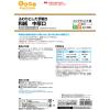 「プラス　紙クリエイター　和紙タイプ　A4　中厚口　IT-324J　45295　1袋（10枚入）」の商品サムネイル画像5枚目