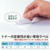 「プラス　レーザーラベル　LT-501S　45311　10面　四辺余白付　1箱（500シート入）」の商品サムネイル画像4枚目